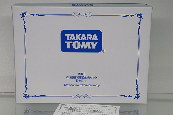 タカラトミー2015株主優待限定企画セット（日産スカイライン 2000GT-R） 株主優待限定トミカ2015 2台セット (日産スカイライン 2000GT-R