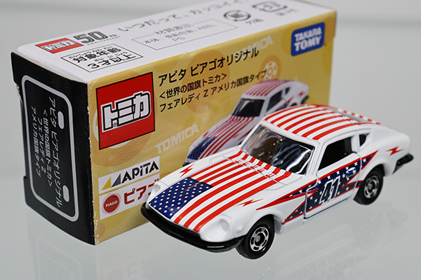 トミカ　アピタ・ユニー・ピアゴ