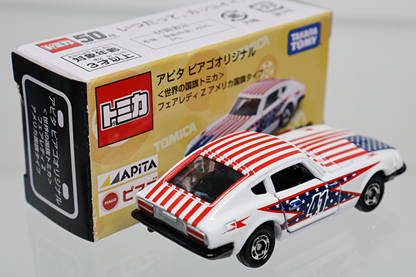 ミニカーショップ ケンボックス アピタ・ユニー・ピアゴ特注 日産
