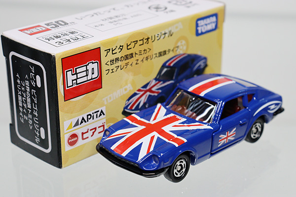 トミカ　アピタ・ユニー・ピアゴ