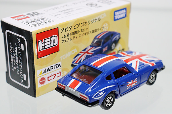 トミカ　アピタ・ユニー・ピアゴ