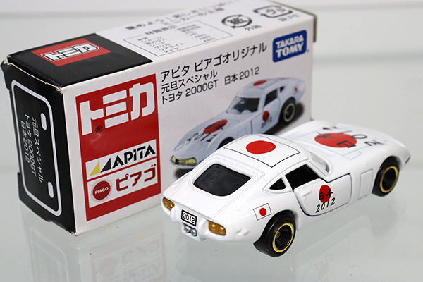 トミカ　アピタ・ユニー・ピアゴ