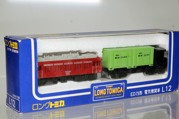 ロングトミカ