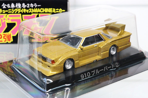 アオシマ