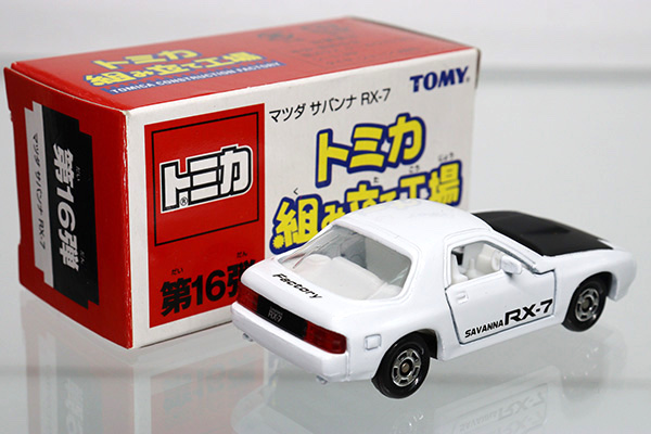 ミニカーショップ ケンボックス トミカ 組み立て工場 マツダサバンナrx 7 白 Minicar Shop Kenbox Tomica