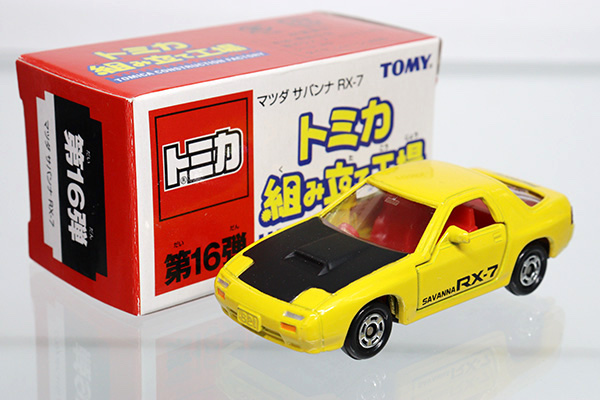 トミカ　組み立て工場