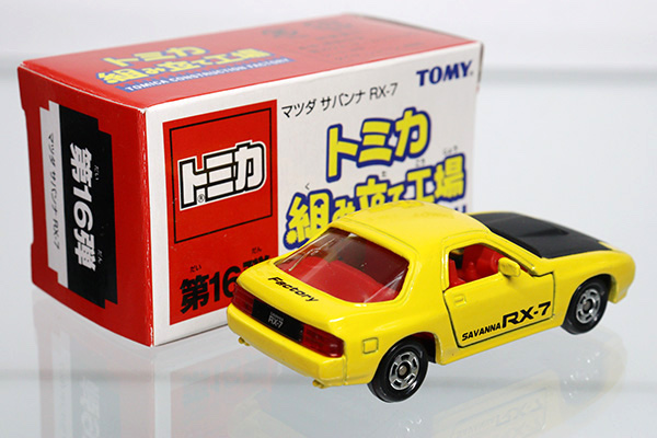 トミカ　組み立て工場