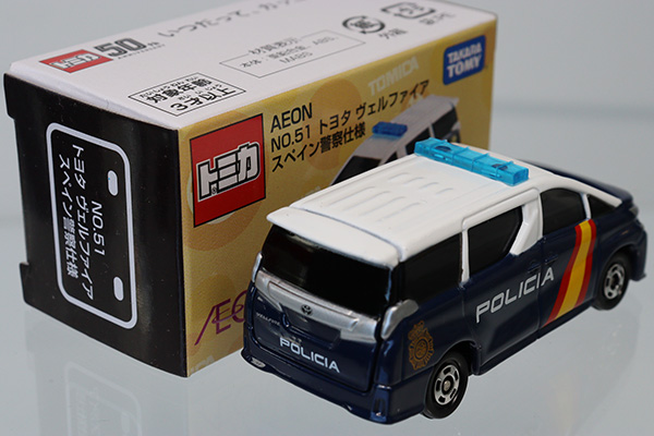 トミカ　イオン特注
