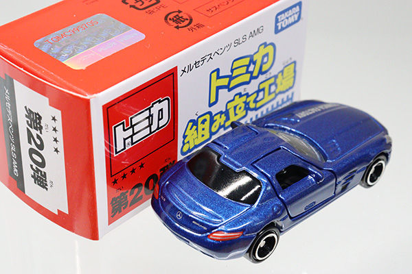 トミカ　組み立て工場