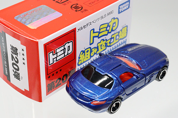 トミカ　組み立て工場