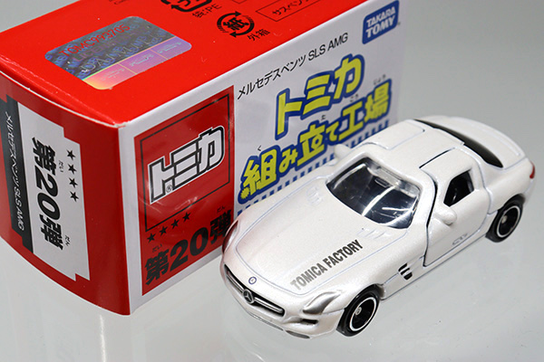トミカ　組み立て工場