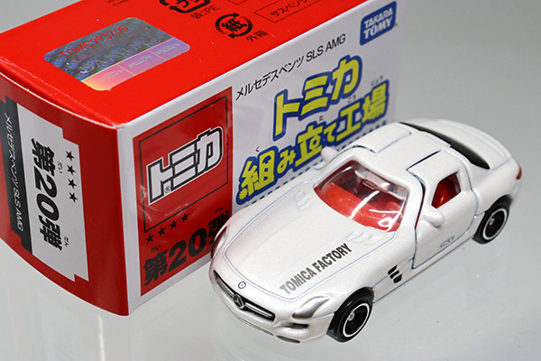 トミカ　組み立て工場