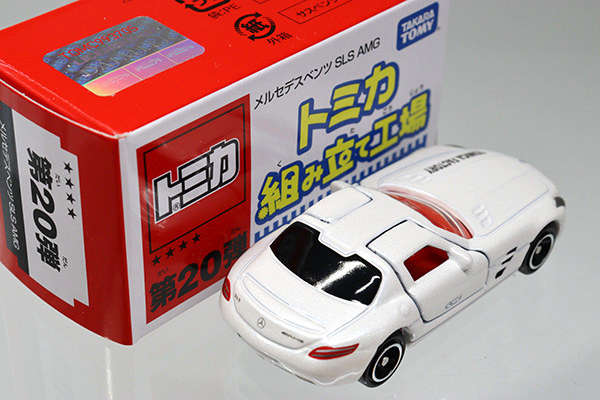 トミカ　組み立て工場