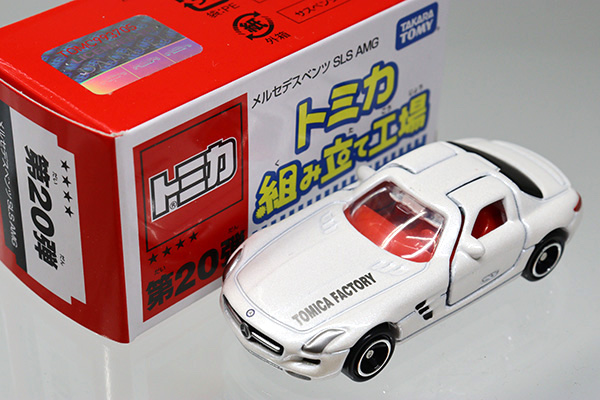 トミカ　組み立て工場
