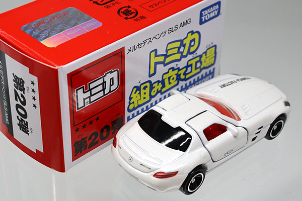 トミカ　組み立て工場