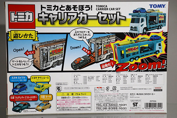 ミニカーショップ ケンボックス トミカギフト トミカとあそぼう キャリアカーセット スイフト マーチ他計4台 トミー青ロゴminicar Shop Kenbox Tomica