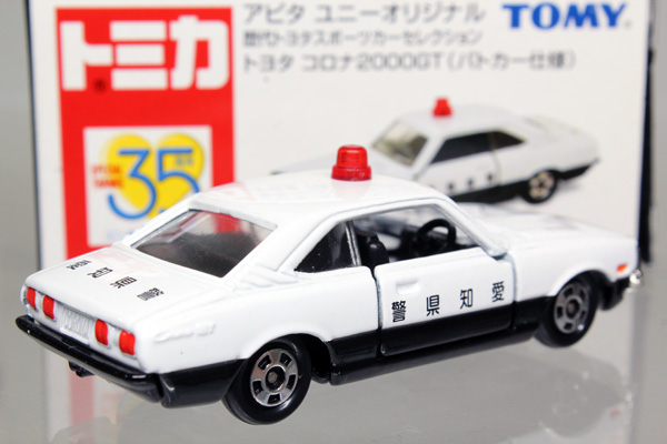 トミカ　アピタ・ユニー・ピアゴ
