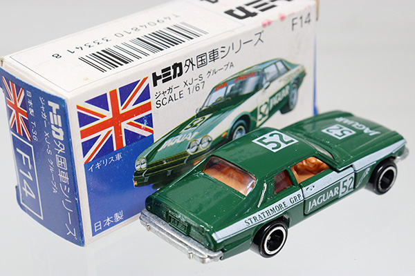 トミカ　青箱