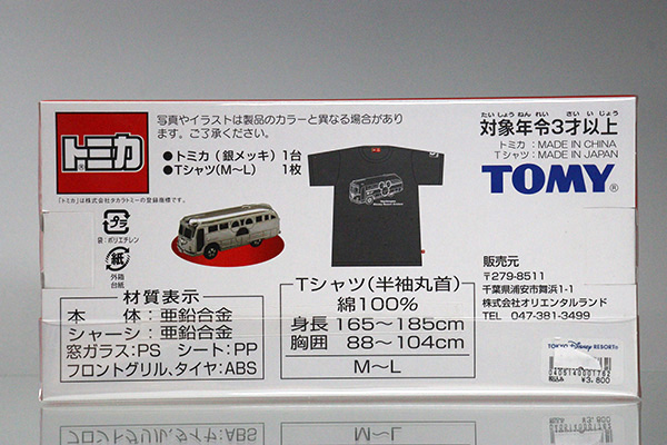 ミニカーショップ ケンボックス トミカギフト ディズニーリゾートクルーザースペシャルパッケージ Tシャツ 銀メッキトミカ 未開封でしたが確認の為開封しましたminicar Shop Kenbox Tomica