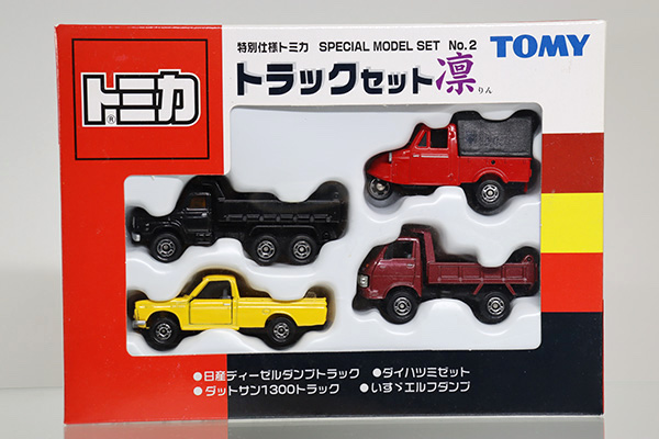 トミカギフトセット