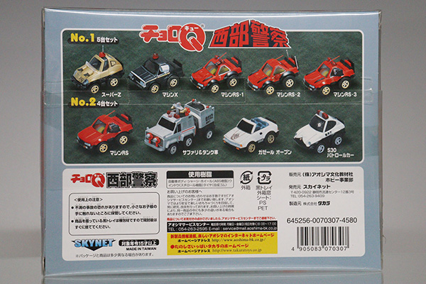 トミカリミテッドヴィンテージ