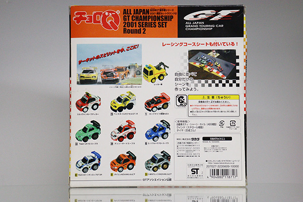 チョロQ ALLJAPAN GT CHAMPIONSHIP 2001 SERIES SET Round2 チョロQ