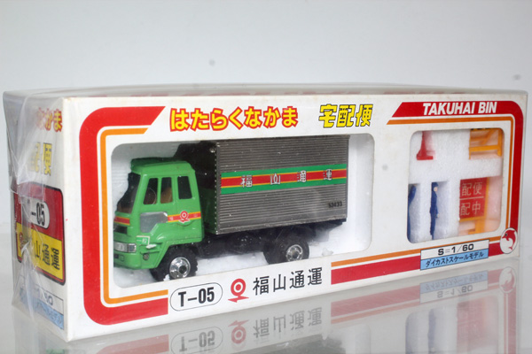 ミニカーショップ ケンボックス シンセイ☆T-05☆はたらくなかま