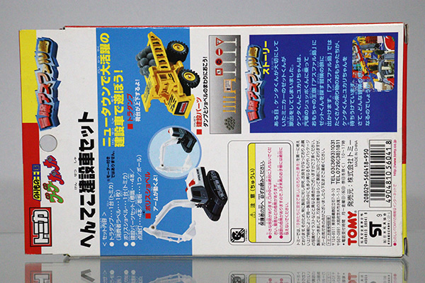 トミカギフトセット