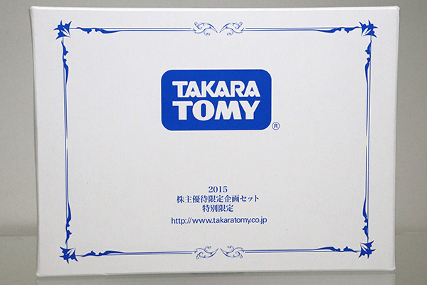トミカギフトセット
