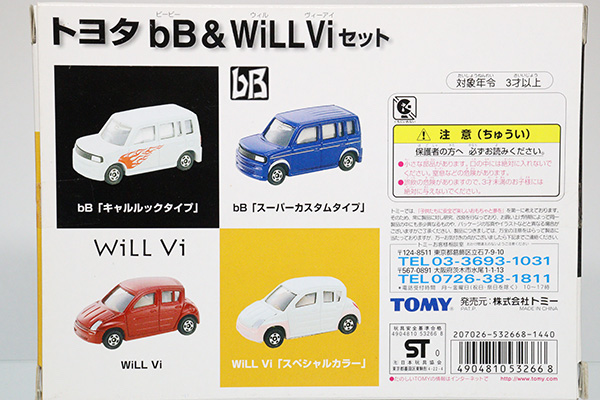 トミカギフトセット
