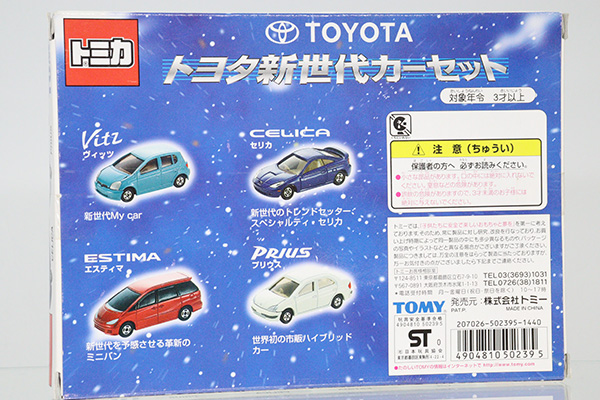 ミニカーショップ ケンボックス トミカギフト トヨタ新世代カーセット