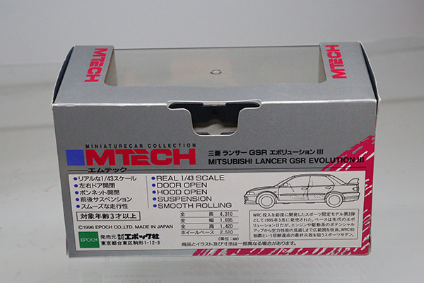 エムテック