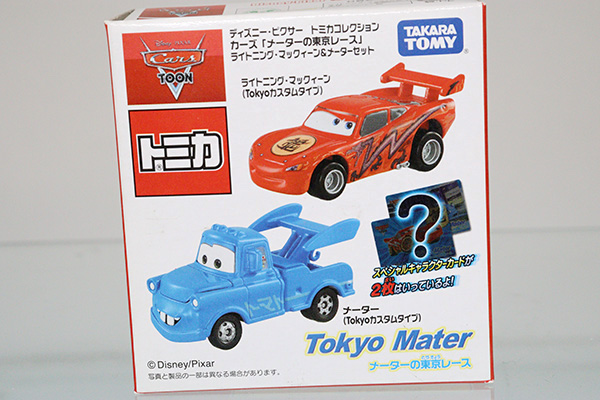 ミニカーショップ ケンボックス ディズニートミカ カーズ