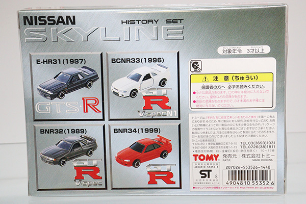 トミカ ミニカーセット Nissan Skyline R34/R33 赤箱　絶版 ミニカーショップ ケンボックス トミカ 赤箱☆40☆日産