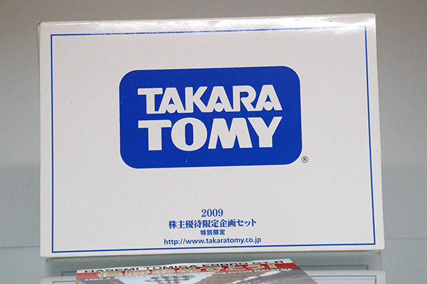 トミカギフトセット