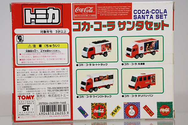 トミカギフトセット