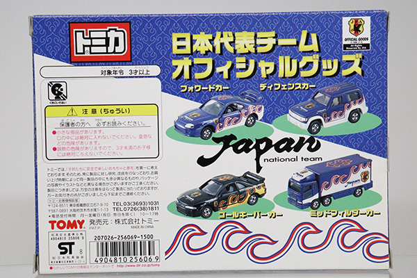 トミカギフトセット