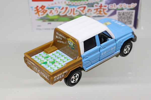 トミカくじ