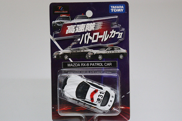 ミニカーショップ ケンボックス トミカリミテッド マツダRX-8