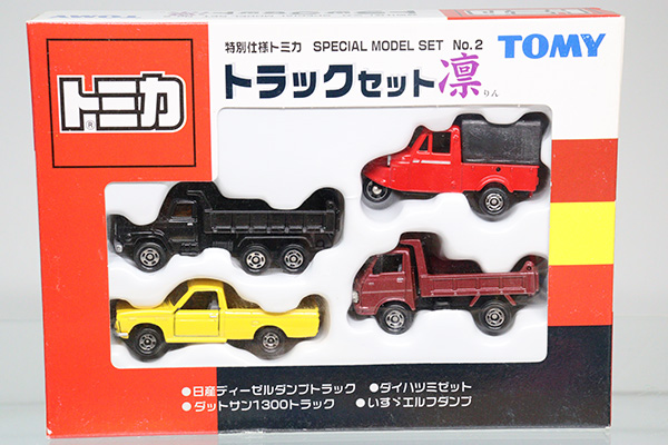 トミカギフトセット