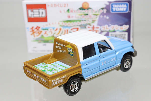 トミカくじ