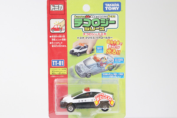 トミカ　特注・その他