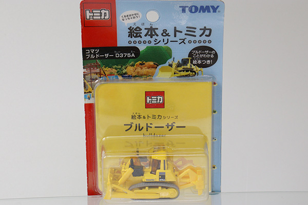 トミカ　特注・その他