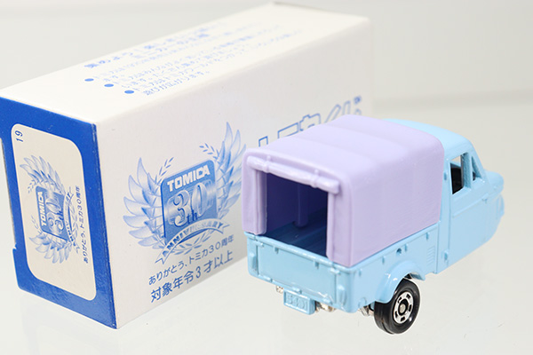 トミカくじ