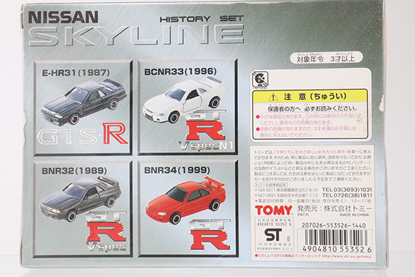 トミカギフトセット