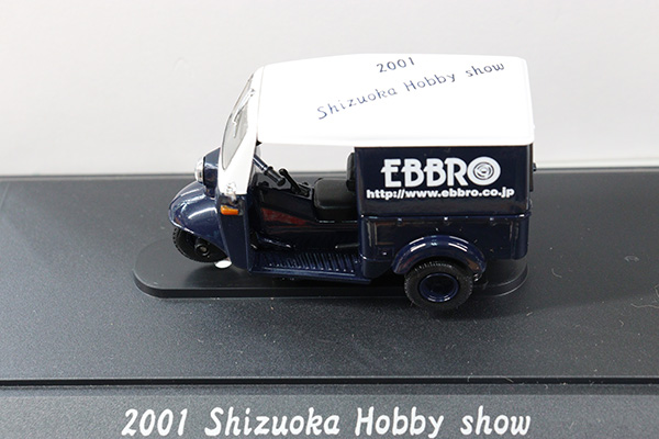 エブロ（EBBRO）
