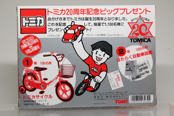 トミカギフトセット