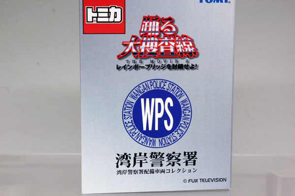 トミカギフトセット