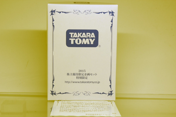 トミカギフトセット