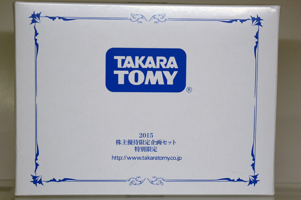 トミカギフトセット